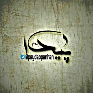 #شهیاران‌پیدا و پنهان (@peydaopenhan)