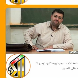 رنجبرزاده.مدرس و مؤلف دین و زندگی و عربی . کنکور دینی عربی نظام جدید نظام قدیم انگیزشی تست (@ranjbar97)