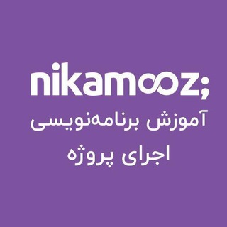 NikAmooz | نیک‌ آموز (@nikamooz)