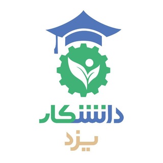 راه‌آرا | استخدام و کارآموزی یزد (@yazd_job)