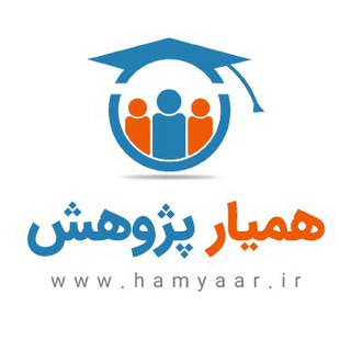 مجله اینترنتی همیار (@hamyaar_ir)