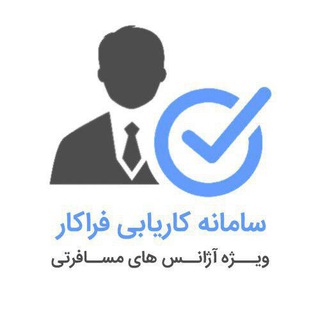 کاریابی فراکار (@farakaar)