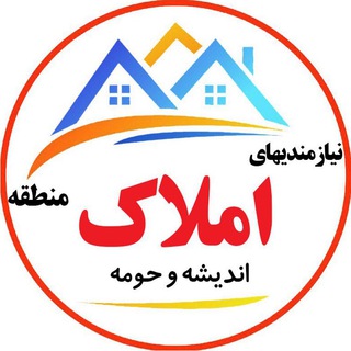 (نيازمنديهاي املاك منطقه) (@melktv)