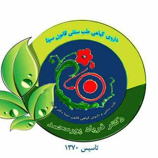 دیسک کمروگردن.ناباروری ونازایی.سرطان وMS.دیابت اعصاب وروان.اختلالات جنسی (@tebe_qanonsina)