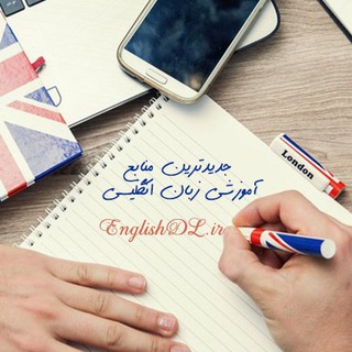 آموزش زبان انگلیسی (@englishdl94)