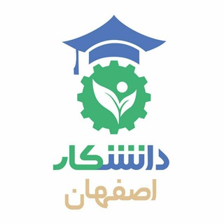 دانشکار - اصفهان (@jobiut)
