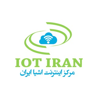 IoT Iran (اینترنت اشیا ایران) (@iotrc)