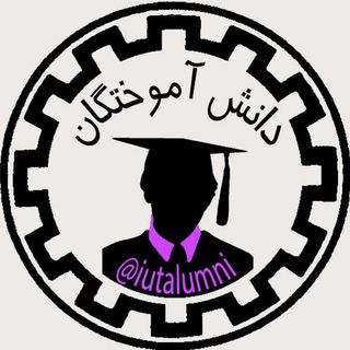 🎓 IUT Alumni 🎓 (@iutalumni)
