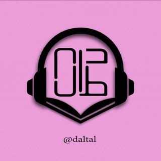 دال‌طال ( درسگفتارها ) (@daltal)