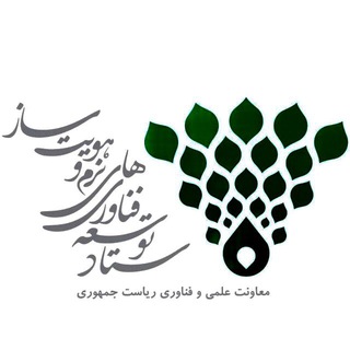 ستاد توسعه فناوریهای نرم و هویتساز (@stdc_ir)