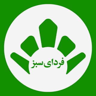 خیریۀ فردای سبز شریف (@fardayesabz)