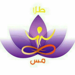 مس به طلا | پاکی جنسی | معنویت (@mesbetala)