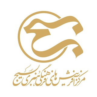 مرکز آفرینش های هنری بسیج (@afarineshbasij)