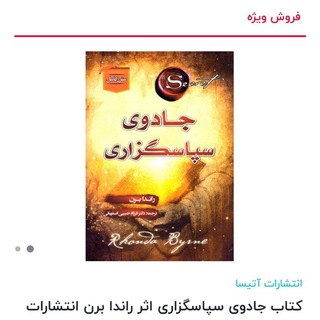 شکرگزاری (@bohllool)