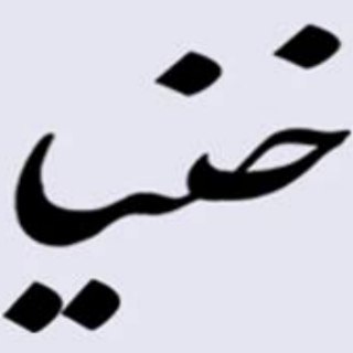 خُنیاگر (@khonya_org)
