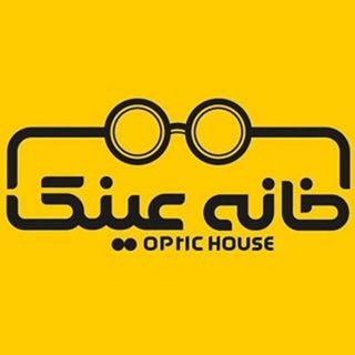 خانه عينك (@khane_eynak_optometry)