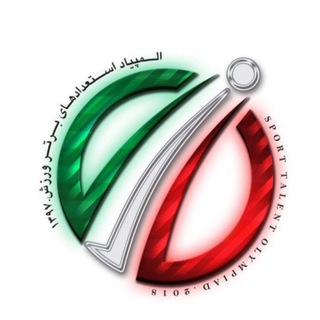 کانال اخبار آموزش پایه و استعدادیابی وزارت ورزش (@talent1234)