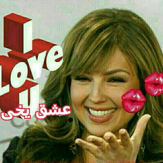 💝عِـِْٰـٓشٓٓــٍِـــٌٌٍِٰٰٔــ💞ــِِِٓٓـٍْقٓ یِـٌٍـَٔخُٓـــ❄ـْٓــُٰٓـٍَِـیٖ💝 (@eshghyk)