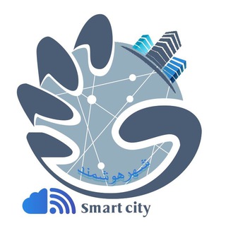 شهر هوشمند (@smartcity)