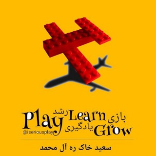 بازی های جدی مدیریتی (@iseriousplay)