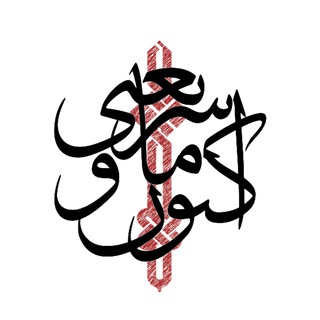 اكنون، ما و شريعتی (@shariati40)
