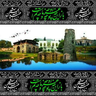 در شهر (@darbehshahr)