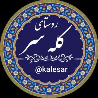 کله سر (@kalesar)