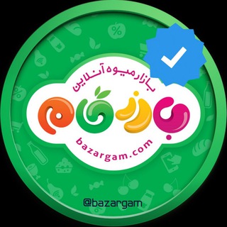 فروشگاه اینترنتی بازرگام Bazargam (@bazargam)