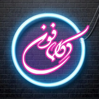 دکلمافون (@deklamaphone)