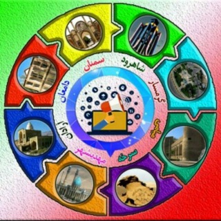 اخبار استانداری سمنان (@ostsemnan)