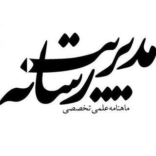 ماهنامه مدیریت رسانه (@mediamgt_ir)