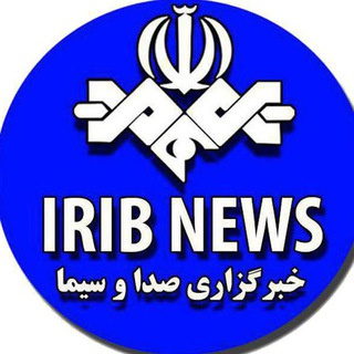 کانال  رسمی خبرگزاری صدا وسیما یزد (@yazdiribnews)