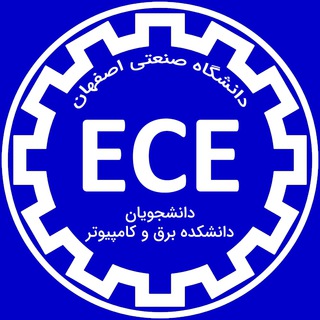 دانشجویان دانشکده برق و کامپیوتر (@ece_iut)
