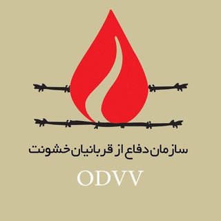 مطالعات حقوق بشر (@ngoodvv)