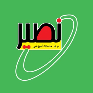 مهندسی برق - نصیر (@nasirbargh)