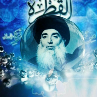 قــطره ای از مناقب اهــل بيــت (@managheb_ahlebeyt)