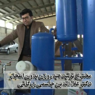 Absoozخودروی آب سوز (@absoooz)