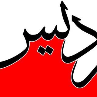 پردیس لرستان (@pardislorestan)