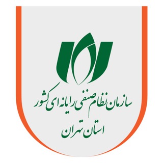 سازمان نظام صنفی رایانه‌ای استان تهران (@tictguild)