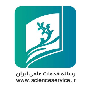 Science Service | ساینس سرویس (@scholarscience)