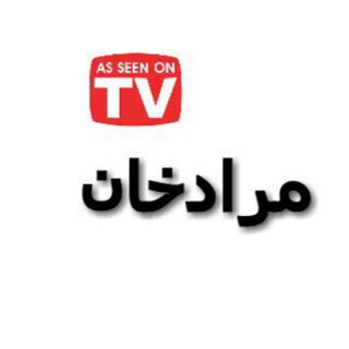 فروشگاه مرادخان (@moradkhantv)