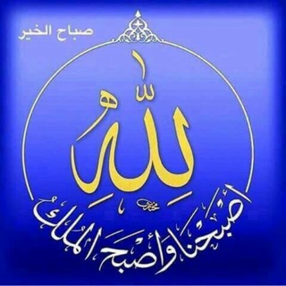 صباح الخیر (@sabah_alkhair)