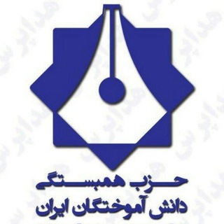 حزب هدا اصفهان (@ishoda)
