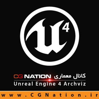 💥اولین کانال تخصصی آنریلانجین در ایران💥 (@ue4arch)
