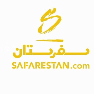 Safarestan 🛫 (@safarestan)