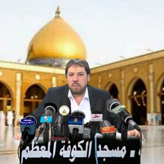 منادی ظهور (دکتر حمید القدوس) (@abualishibany)