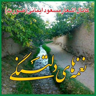 نغمه های دلتنگی (@soorat_im)