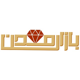 بازار معدن (@madanbazar)
