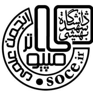 انجمن علمی مهندسی کامپیوتر بهشتی (@sce_sbu)