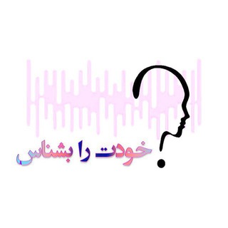 کلاس خودشناسی (@rezabafti)
